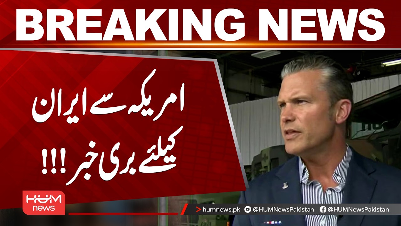 US Defense Secretary Threatens Military Action Against Iran | Major Warning | Hum News | Pakistan