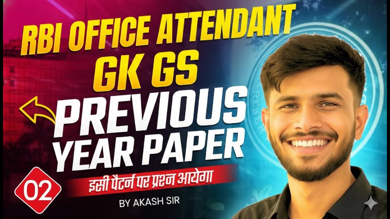RBI Office Attendant Classes 2026 | RBI Office Attendant Previous Year Question Paper | RBI GK GS 02