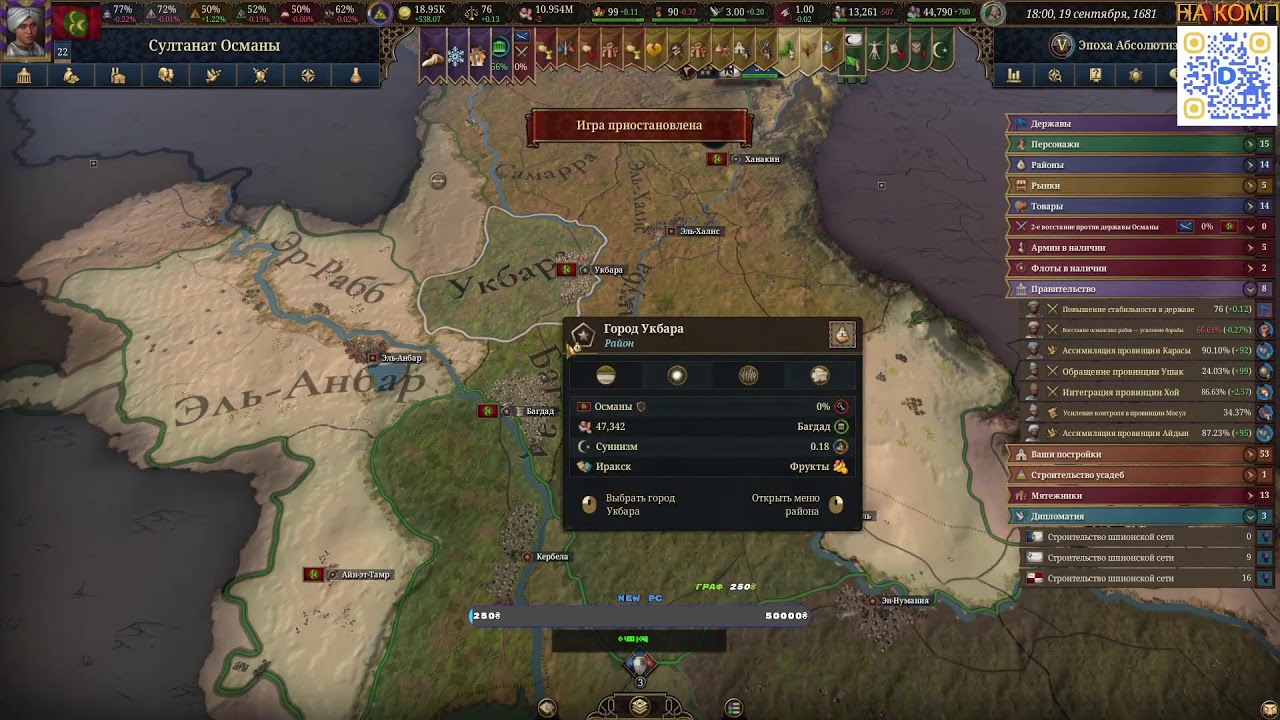 Europa Universalis V - 