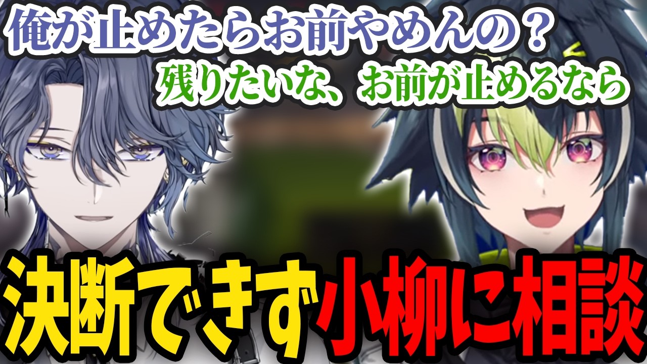 【NEWTOWN】白ギャンに勧誘され小柳達との半グレを取るか究極の2択で悩む伊波ライ【にじさんじ/切り抜き/伊波ライ/小柳ロウ】