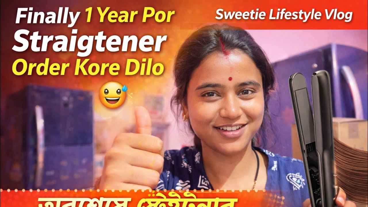 Finally 1 year Por Straightener Order Kore Dilo 😅| Sweetie Lifestyle Vlog 