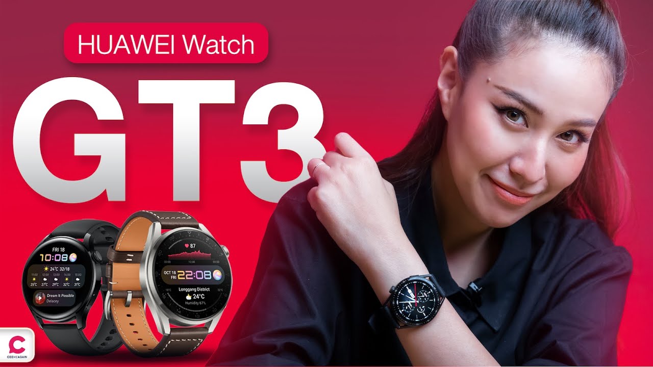 รีวิว Huawei Watch GT 3 - Smartwatch ที่หลาย ๆ คนรอคอย l Ceemeagain