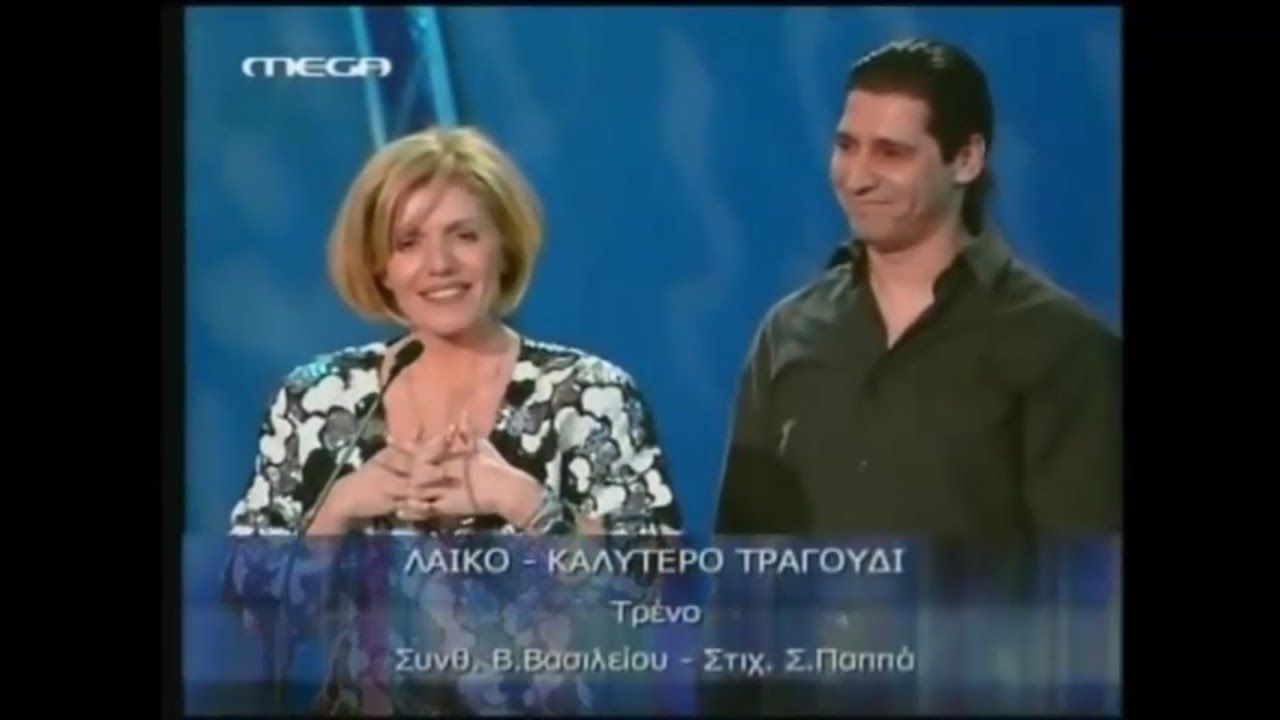 Άννα Βίσση - Καλύτερο Λαϊκό Τραγουδι, Βραβεία Αρίων (2004)