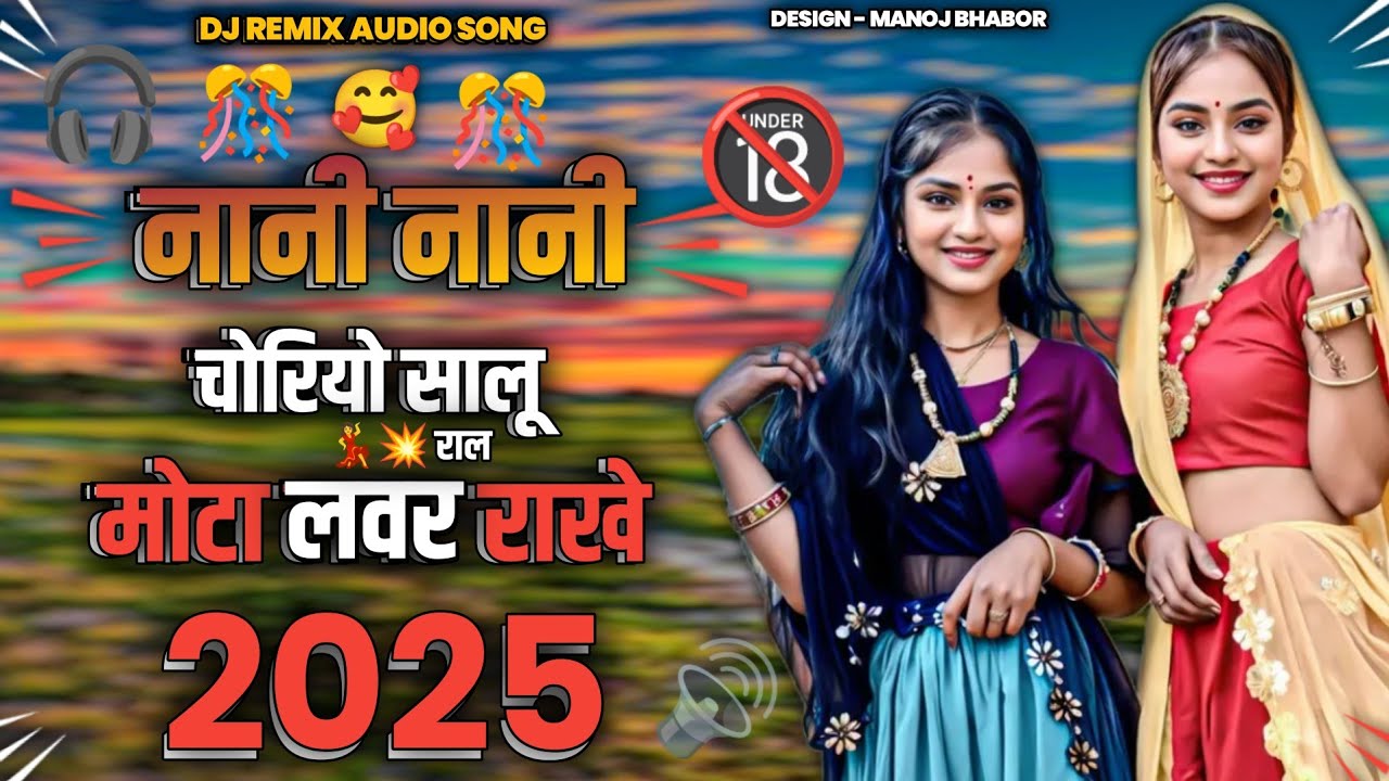 Nani Nani💥 Choriyo Ghani 💃 Salu Re | Rajesh Ninama 2025 | Adivasi New Timli Song
