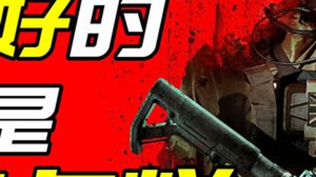 为什么说使命召唤20是一款体验极其割裂的游戏？[攻击性预警25]