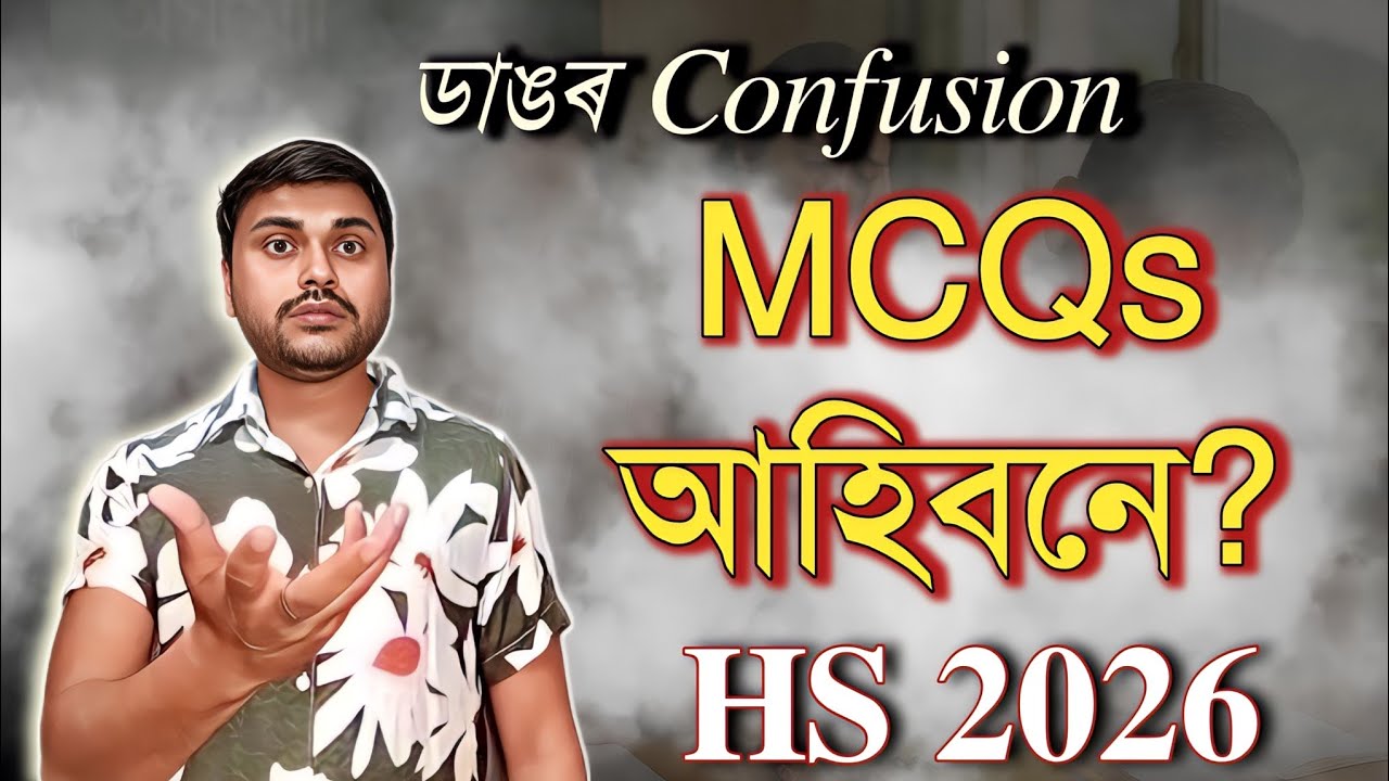 MCQs in HS 2026? HS 2nd Year | Class 12 | You can learn