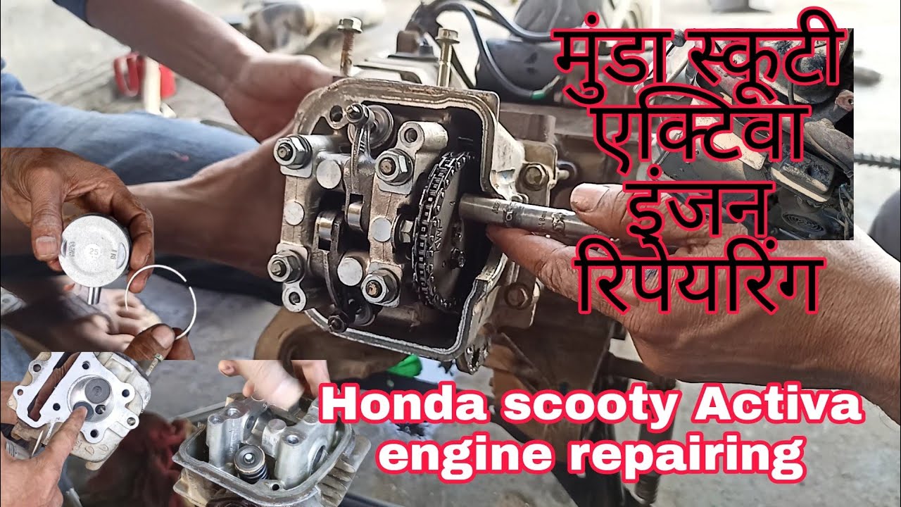 scooty Activa ful engine kase  ripyaring kare हौंडा स्कूटी एक्टिवा फुल इंजन डीटेल्स