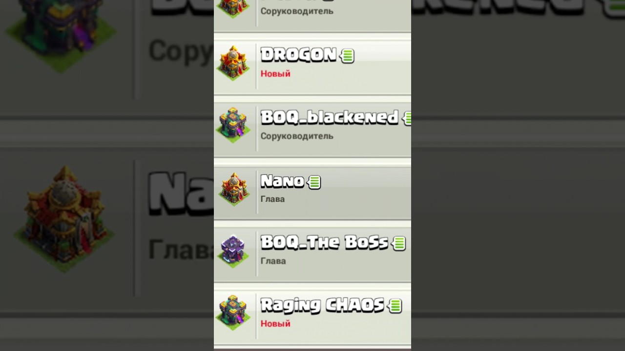 Странные кланы в Clash of Clans 🤔
