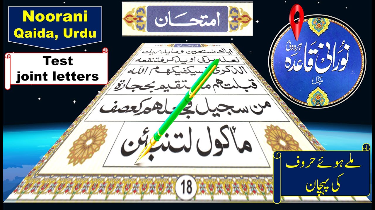 Noorani Qaida Lesson 2 | Arabic joint letters | Quran online | Arabic Alphabet | Alif Ba Ta | Quran