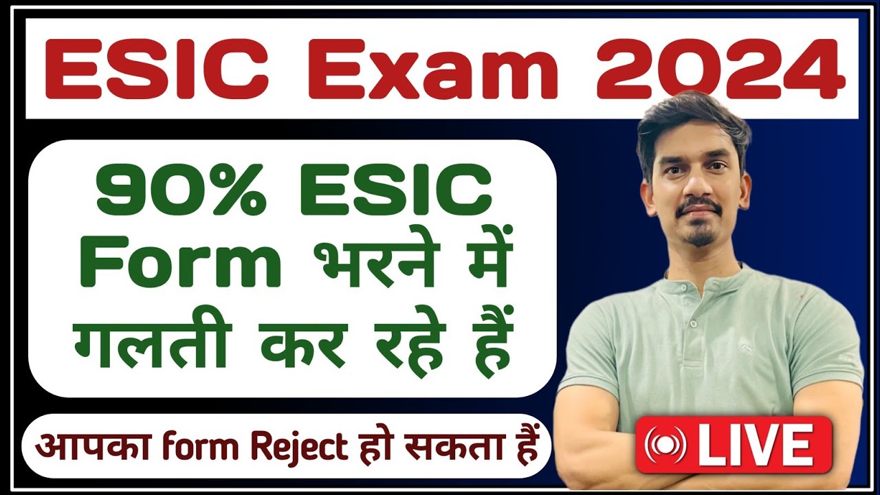 ESIC EXAM 2023 | NOTIFICATION DETAIL |  ALERT
