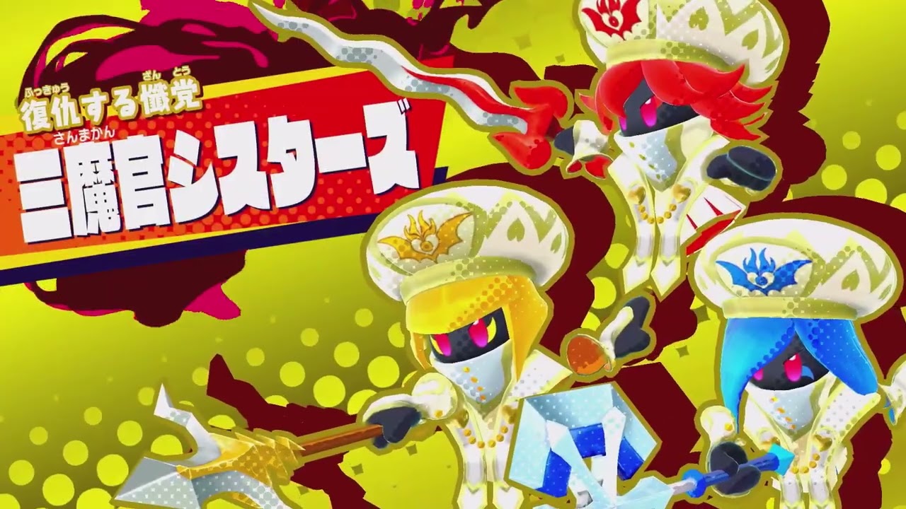 アナザーディメンションラスボス戦【星のカービィスターアライズ】