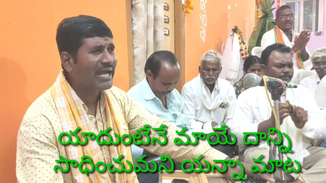 #యాదున్నదాయాదిలేదా గానం. రాజు సిరిపురం తబలా.బాలరాజ్ ఎనగండ్ల #yadunnadayadileda