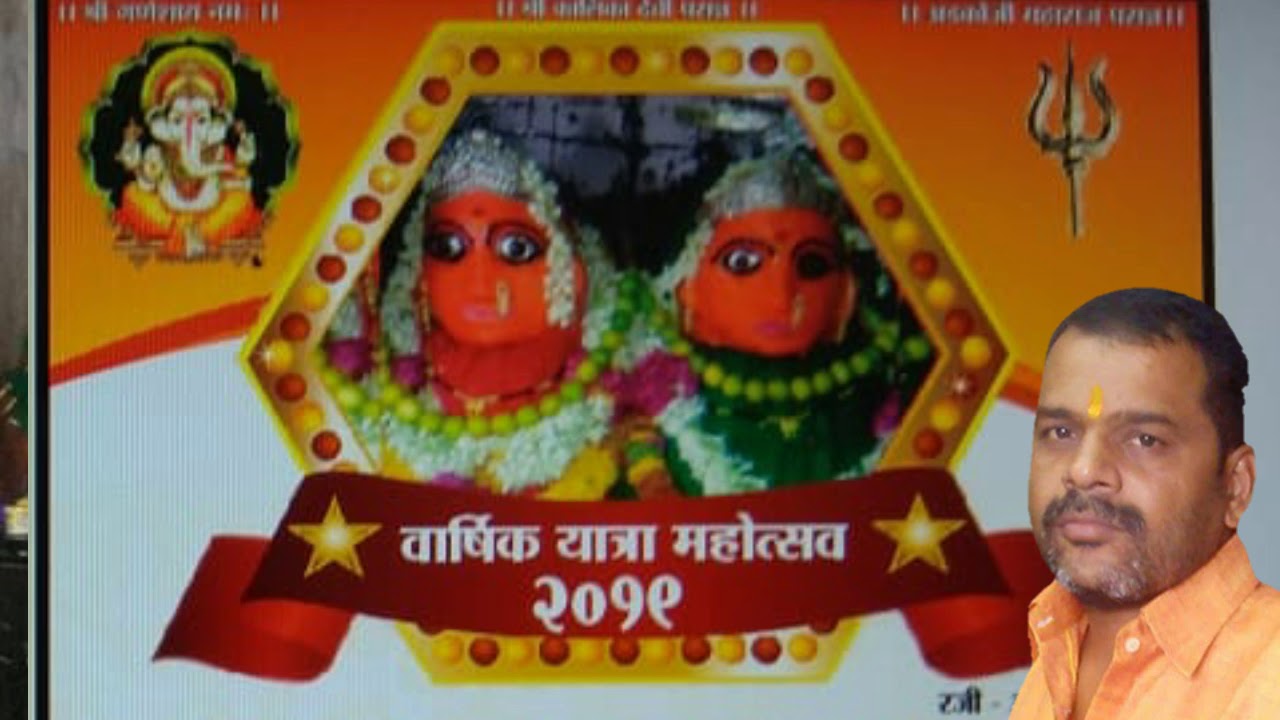 श्री कालिकादेवी आरती I जय जय कालिका भवानी #shree kalikadevi aarti #jai jai kalika bhavani #kasar