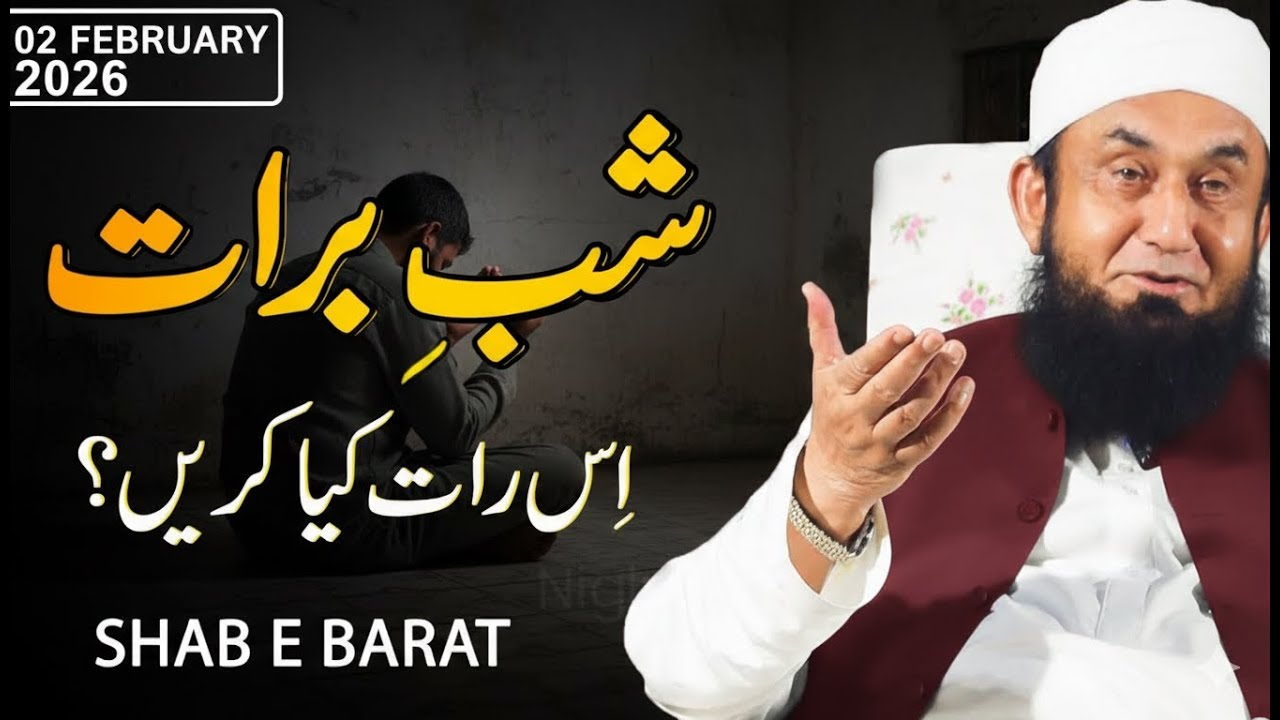 Molana Tariq Jameel Latest Bayan 2 february 2026 [Shab e Barat] as the Night of forgiveness