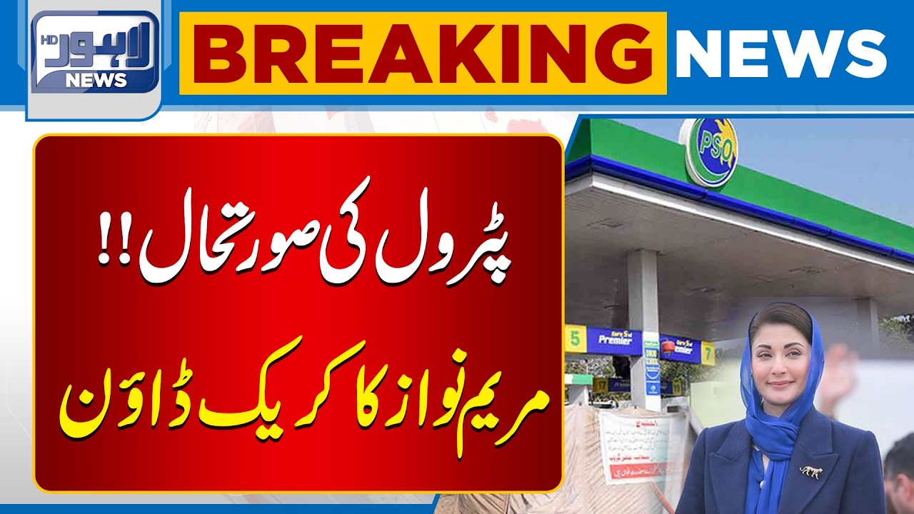 Crackdown on Child Marriage in Punjab | Government Takes Historic Action | Breaking News