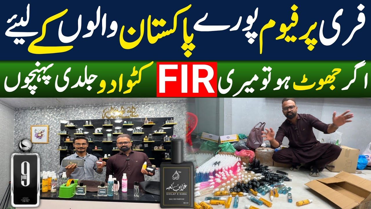 Pakistan’s Biggest Perfume Giveaway! Free Perfumes Gifts for Everyone!🎉   ⁨@MultiTalentedPakistan