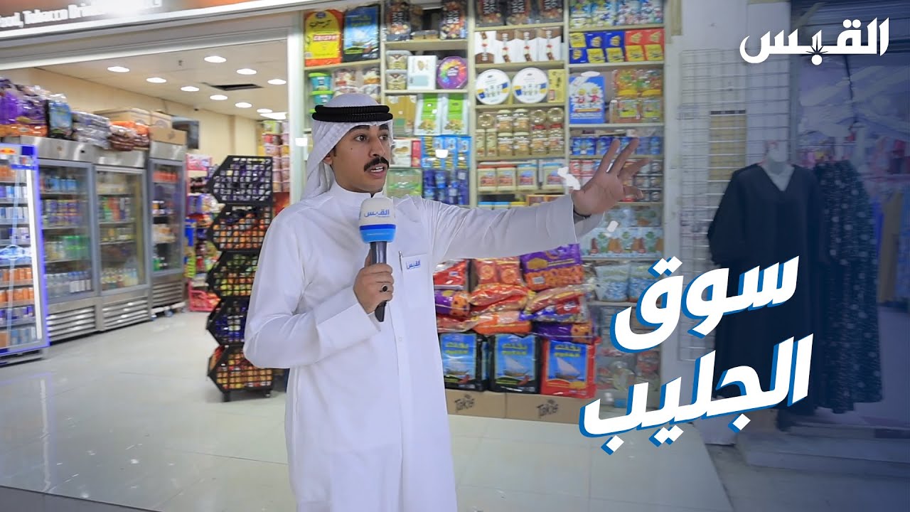 ناصر في جولة شعبية جديدة.. بمجمعات الجليب