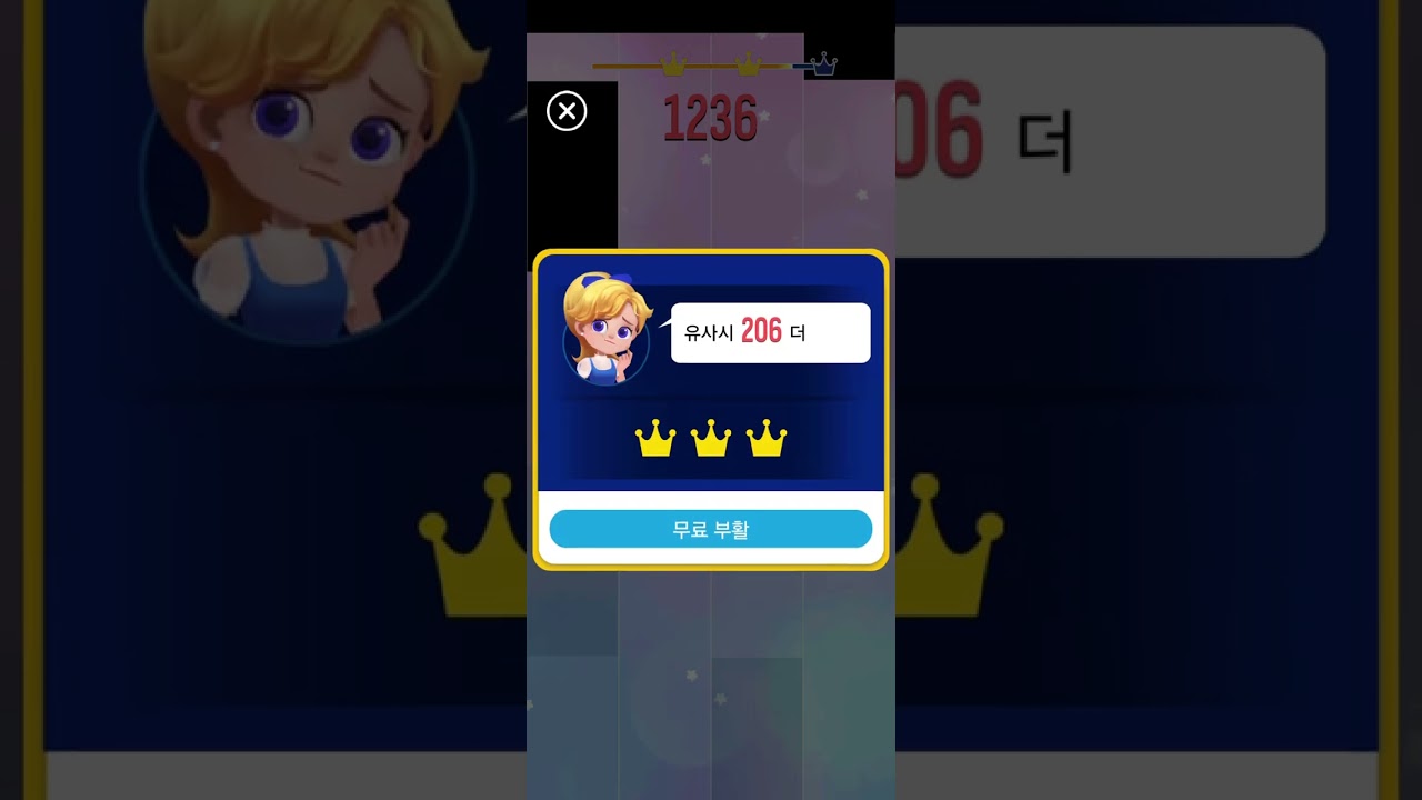 피아노타일2 라단조 왈츠 2227점