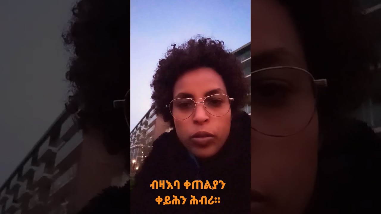 ብዛእባ ቀጠልያን ቀይሕን ሕብሪ