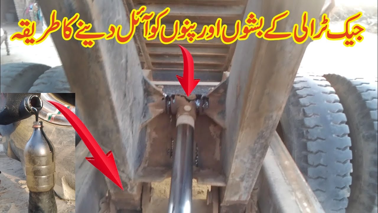 Tractor trolley hydraulic jack ka Bushun ko oil kaise dale