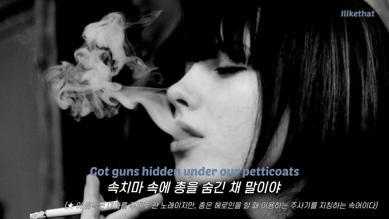 아무도 없는 곳으로 도망치자, The 1975 - Chocolate [가사/해석/번역/lyrics]