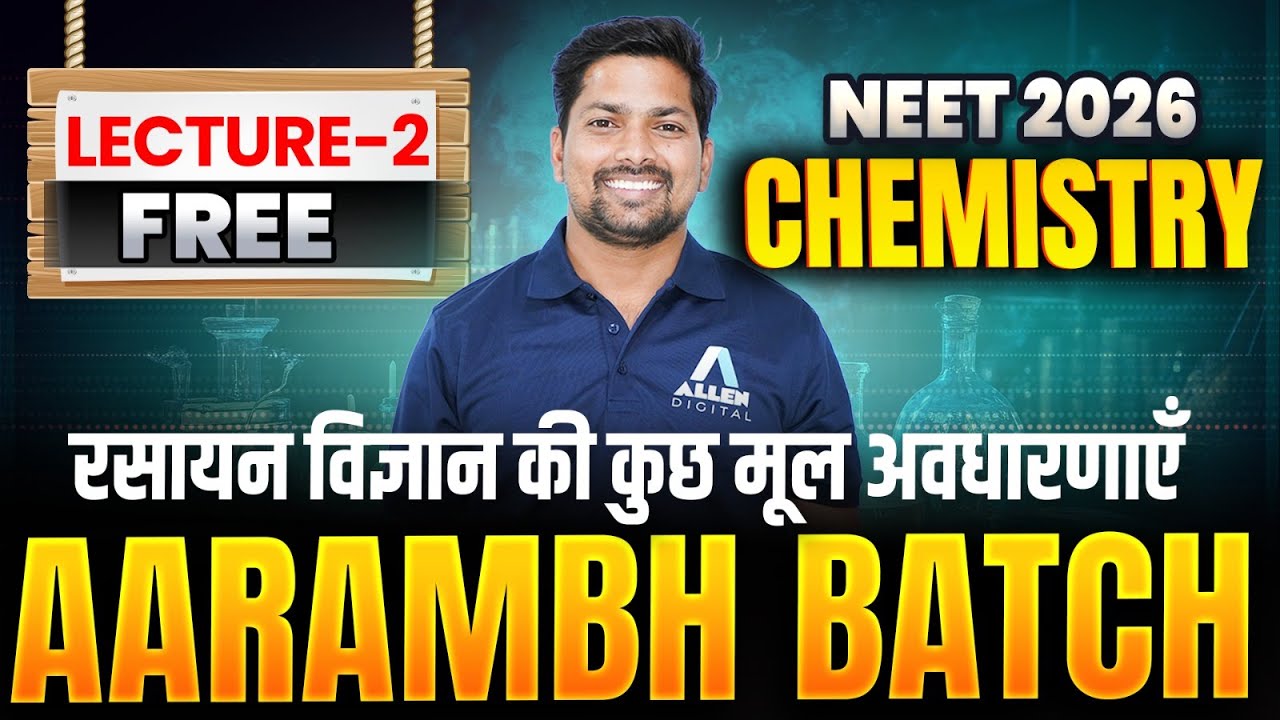 Aarambh NEET 2026 Chemistry - रसायन विज्ञान की कुछ मूल अवधारणाएँ | NEET Hindi Medium Chemistry L 2