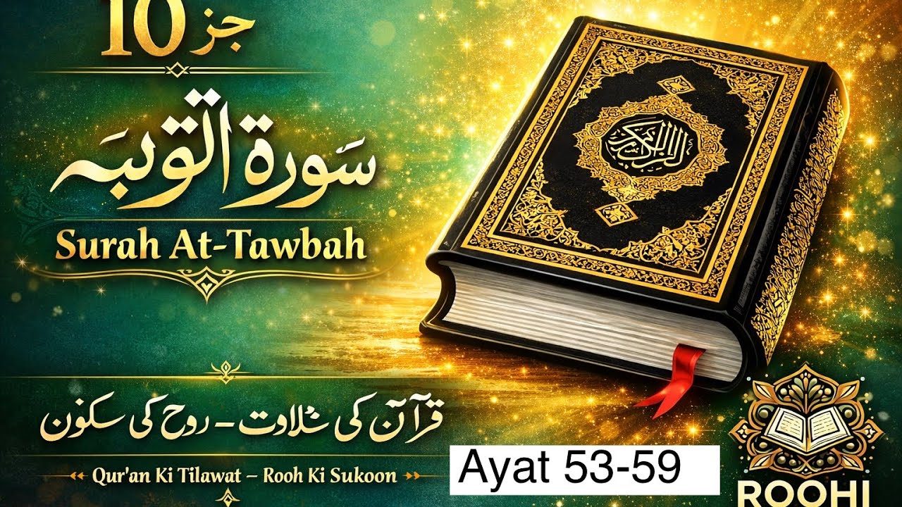 Surah At Tawbah Ayat 53-59