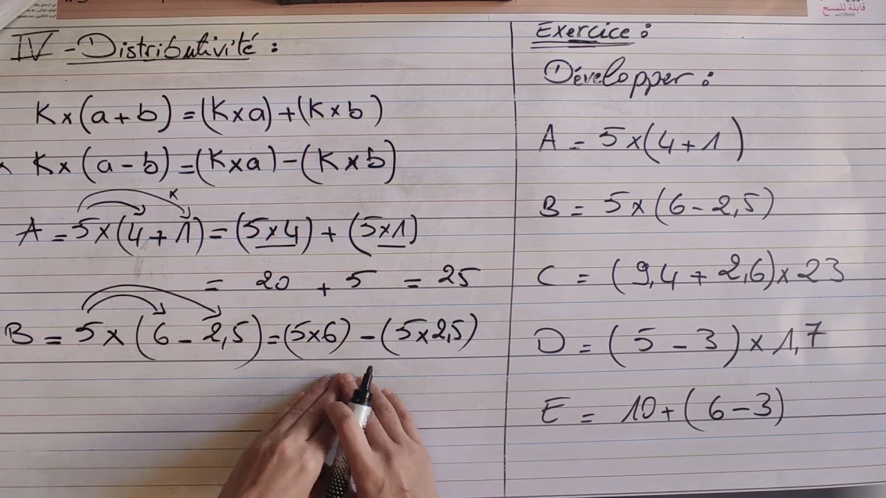 Distributivité / exercice . 1ere année college اولى اعدادي