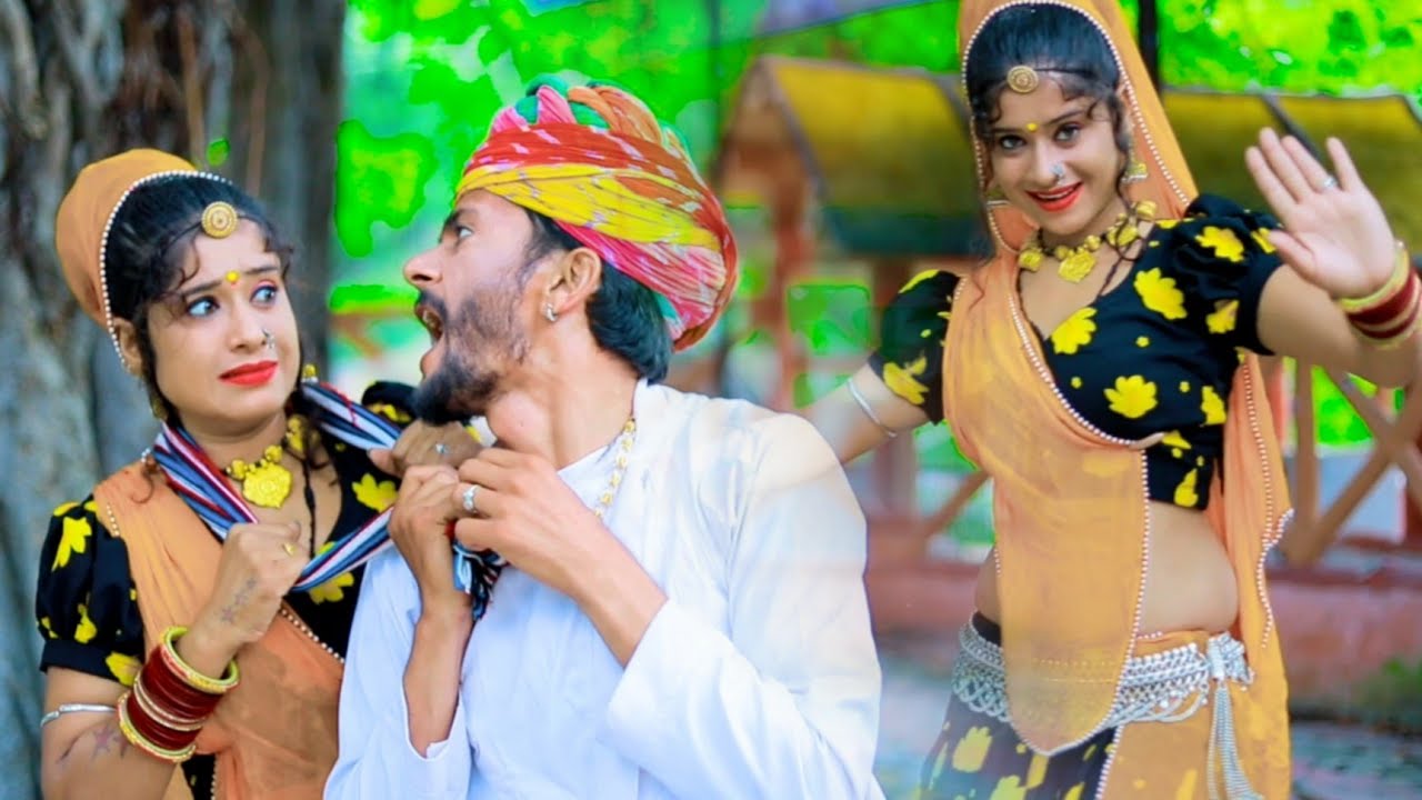 बियाया वाली बोल थारो कई विचार 😃 || Deshi Lokgeet || ❤ पारस गुर्जर सोडास ममता राजस्थानी || 2022