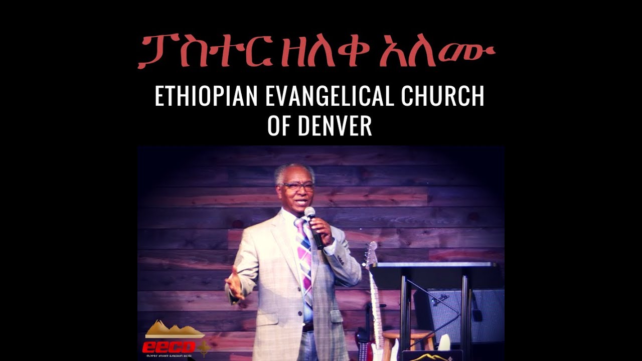 Pastor Zeleke Alemu Testimony 06/17/2018