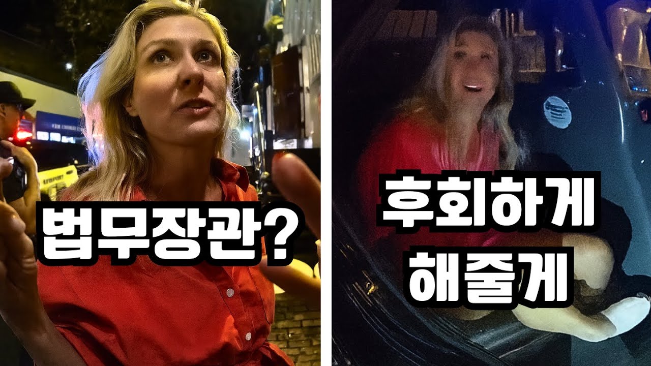 현재 난리난 법무장관 체포 영상, 그리고 밝혀진 충격적인 진실