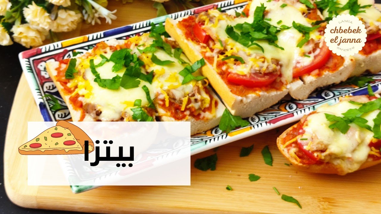 بيتزا الخبز البايت 🍕🥖 وصفة اقتصادية ساهلةوبنينة🍕🥖