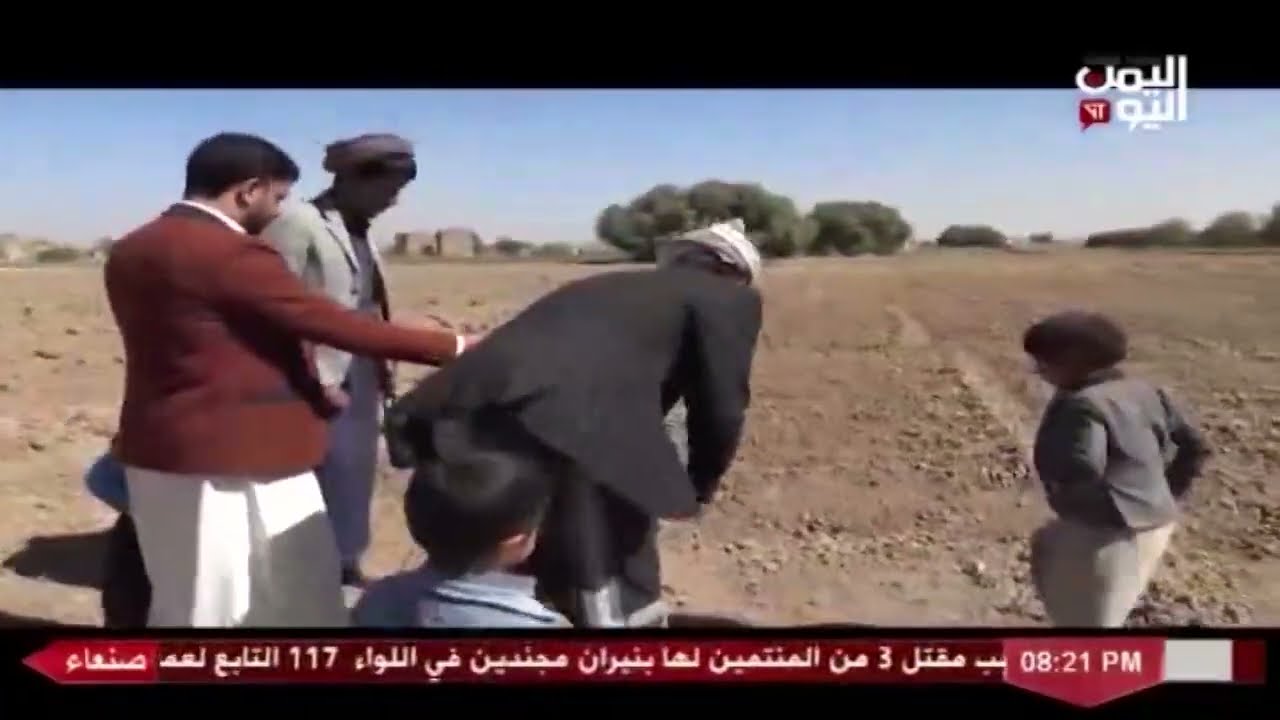 شاهد || قناة اليمن اليوم -  برنامج علان - زراعة البرسيم - بني الحارث -17-02-2022م