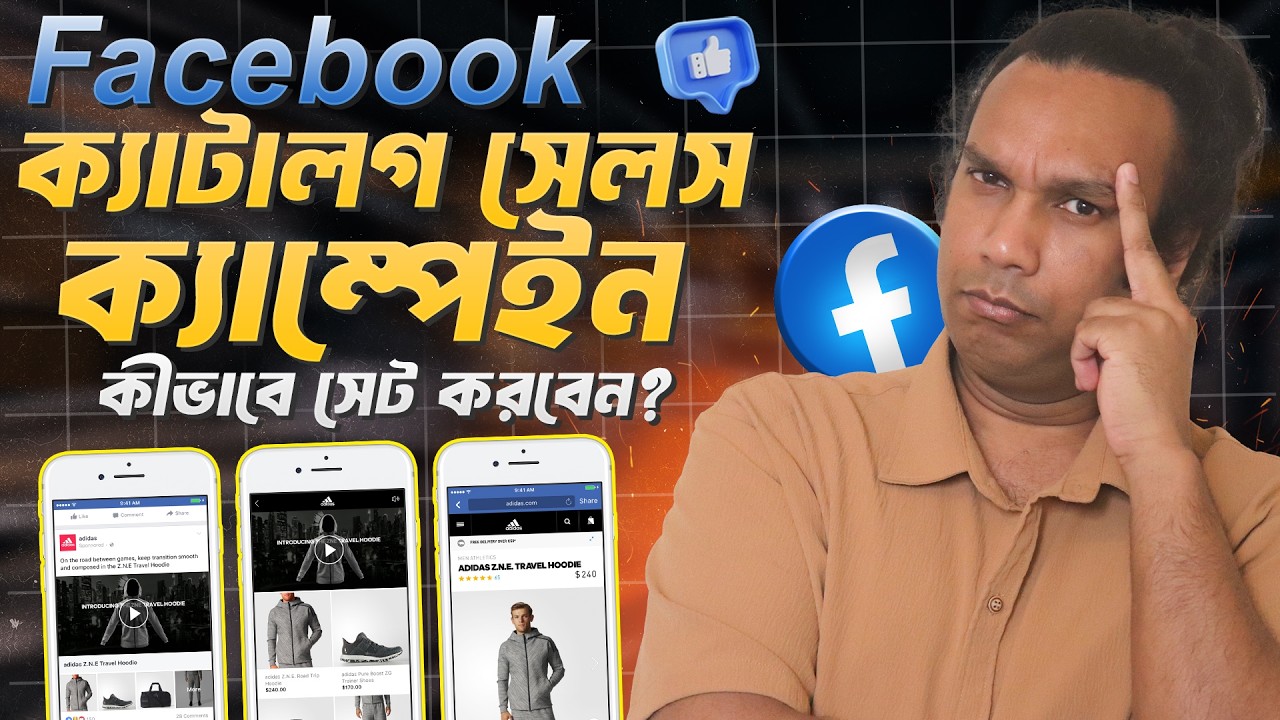 ফেসবুক ক্যাটালগ এড সেটআপ | How to Create Product Catalog Ads on Facebook - FULL VIDEO