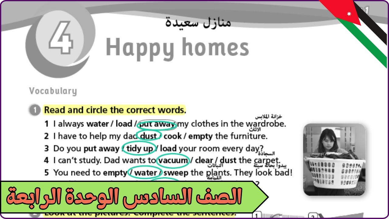 حل صفحة 36 | كتاب التمارين | الوحدة الرابعة | انجليزي الصف السادس المنهاج الأردني