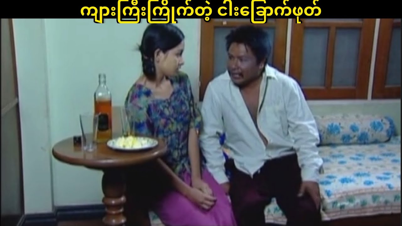 ကျားကြီးကြိုက်တဲ့ ငါးခြောက်ဖုတ်