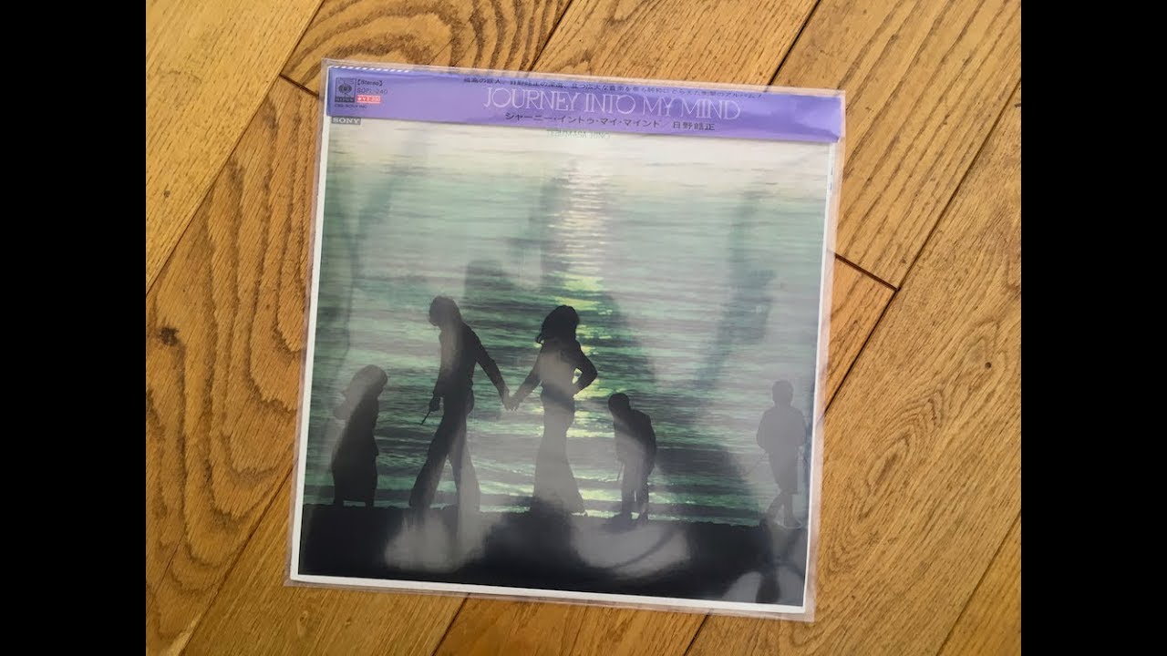 Terumasa Hino (日野皓正) - Journey Into My Mind