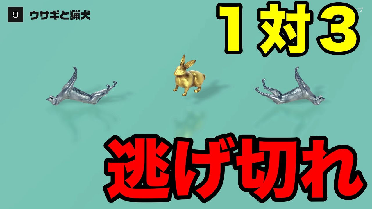 【うさぎと猟犬】森に迷い込んだ１匹のうさぎ。頭を使って3匹の猟犬から逃げ切れ！！【２人実況】
