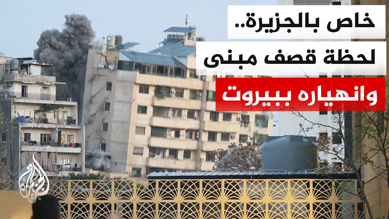 عقب إنذار بإخلائه.. غارة إسرائيلية تدمر مبنى في حي الباشورة في العاصمة اللبنانية بيروت