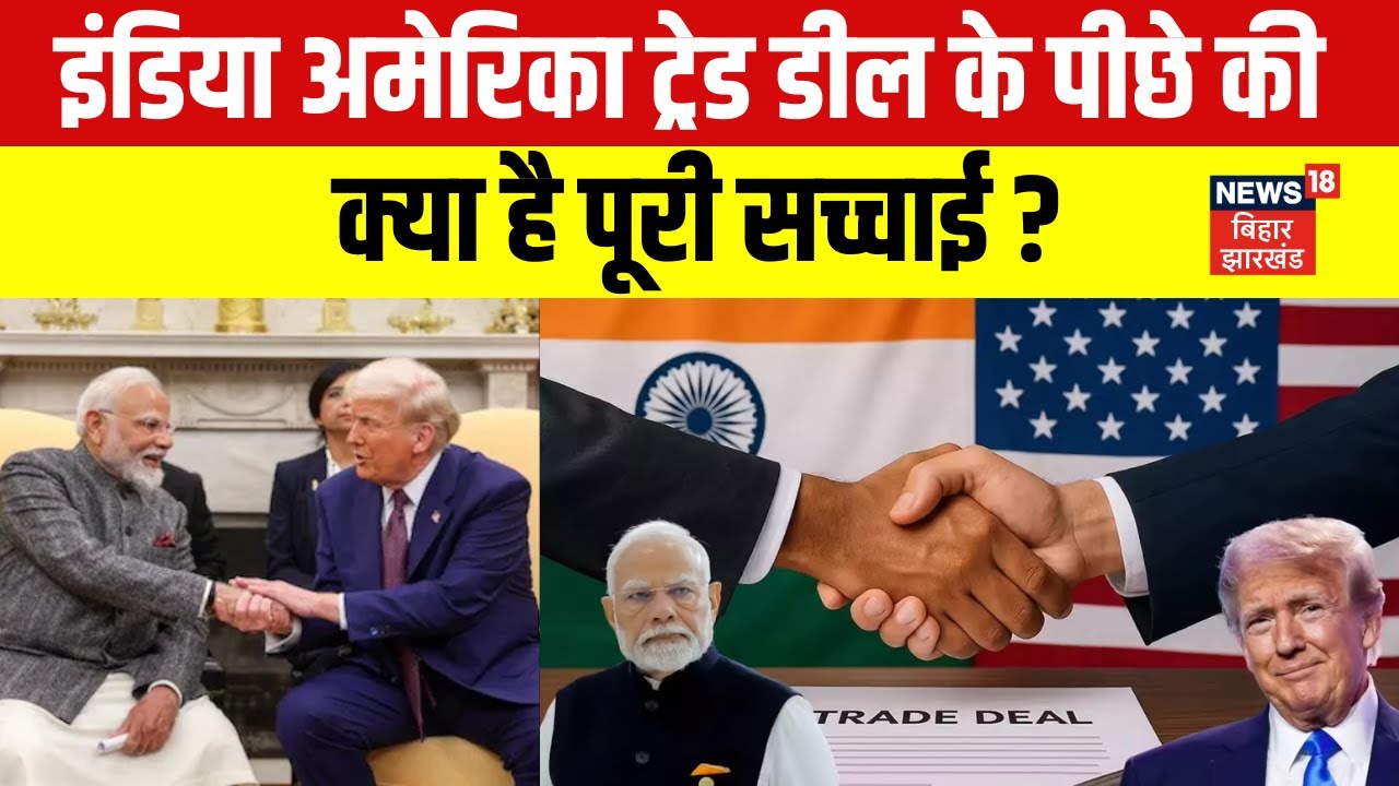 India US Trade Deal के पीछे की क्या है सच्चाई ? | Davos World Economic Forum | PM Modi | News | N18G