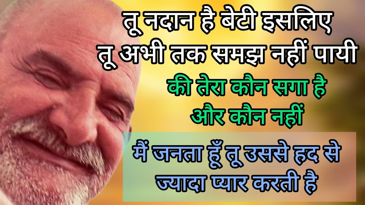 तू नदान है बेटी इसलिए तू अभी तक समझ नहीं पायी 🚩🌸#neemkarolibaba #babaneemkarolimaharaj 