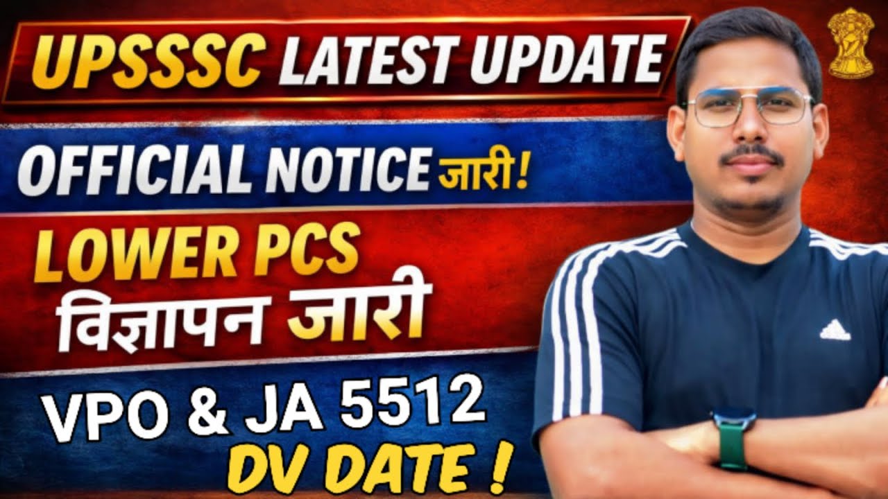 UPSSSC latest news | Lower pcs विज्ञापन जारी | VPO DV Date | JA 5512 DV Date | Junior Assistant 5512
