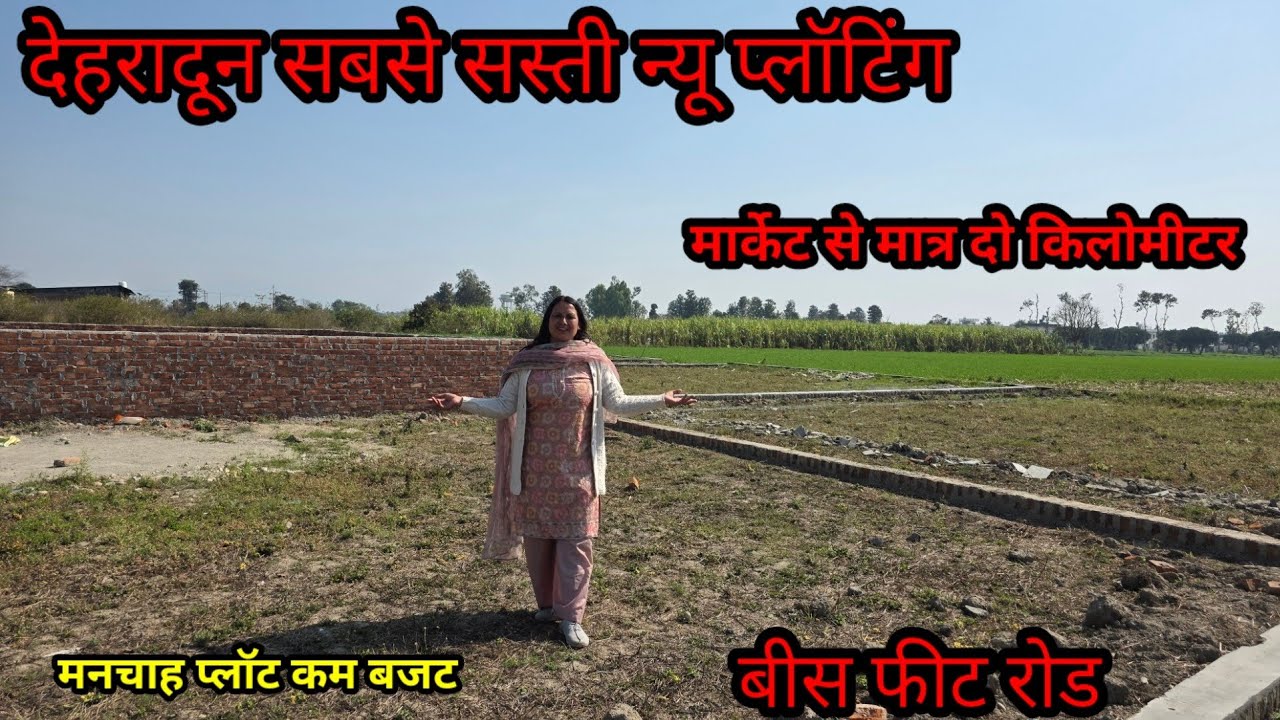20 से कम बजट वाले कॉन्टैक्ट करें न्यू प्लोटिंग#dehradunpropertyforsale 