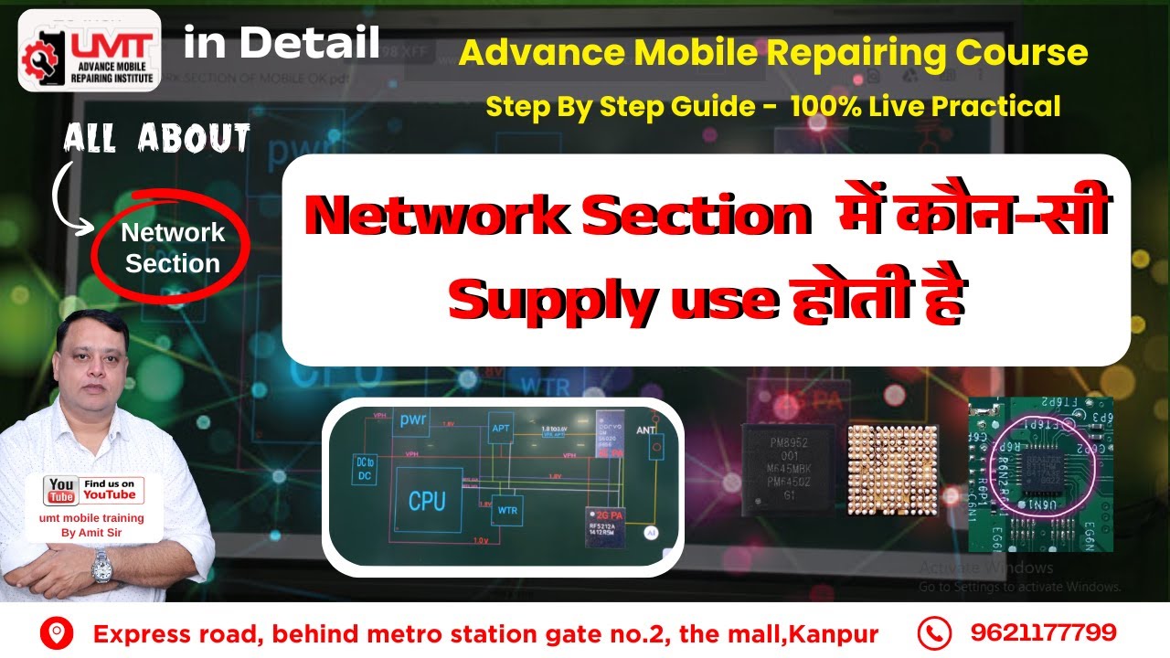 Network Section Me Kaun-Si Supply Use Hoti Hai? | Advance Mobile Repairing Course | UMT
