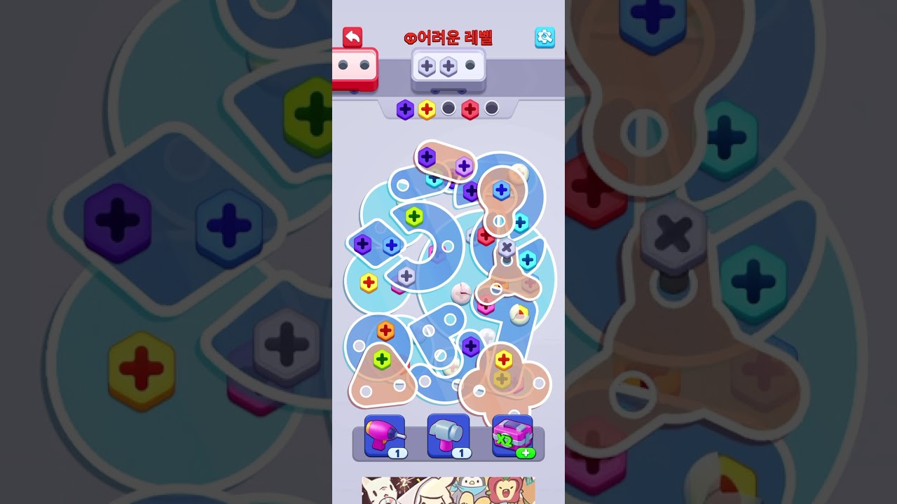 Screwscapes Level 463 Stage Walkthrough Gameplay (use item)