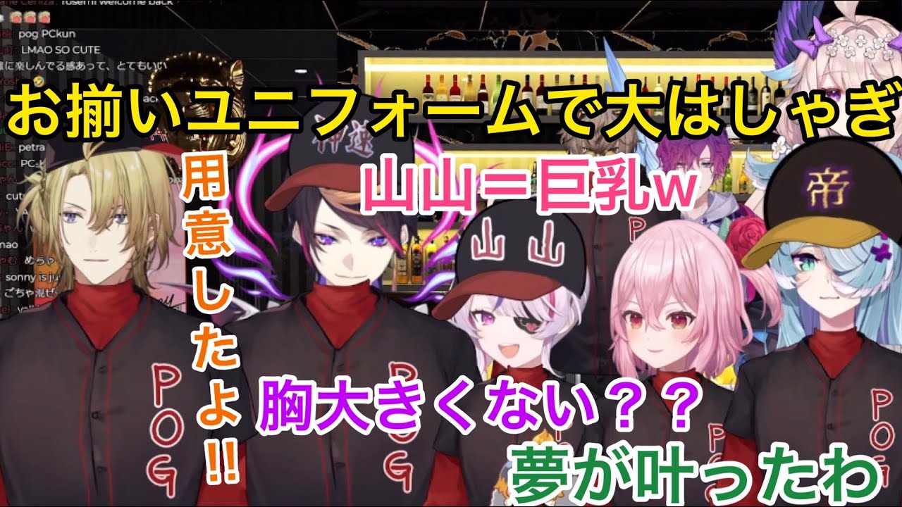 ルカが用意した衣装で変な方向で盛り上がるENにじライバー達【にじさんじ甲子園/切り抜き】神速高校