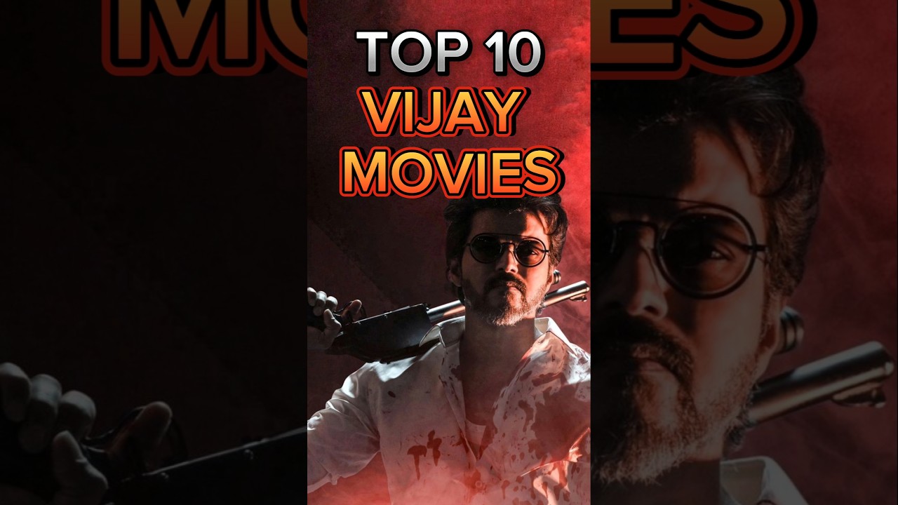 Top 10 Must-Watch Movies of Thalapathy Vijay#vijay #kollywood #malayalam #tamil #top10 #movie