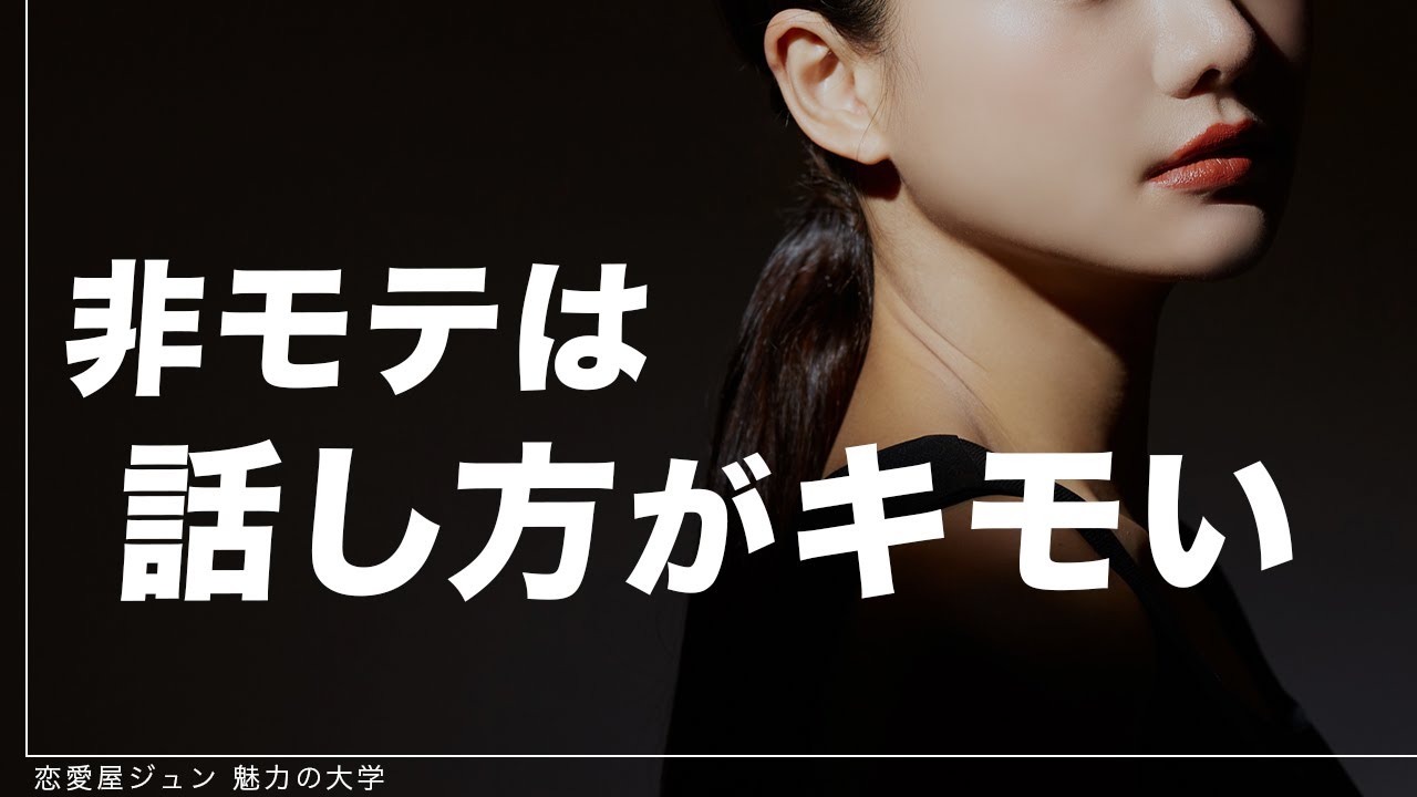 【今日からできる】好きな人と話すときは「この５つ」を意識すればOK！女性本能を魅了する話し方の技術。