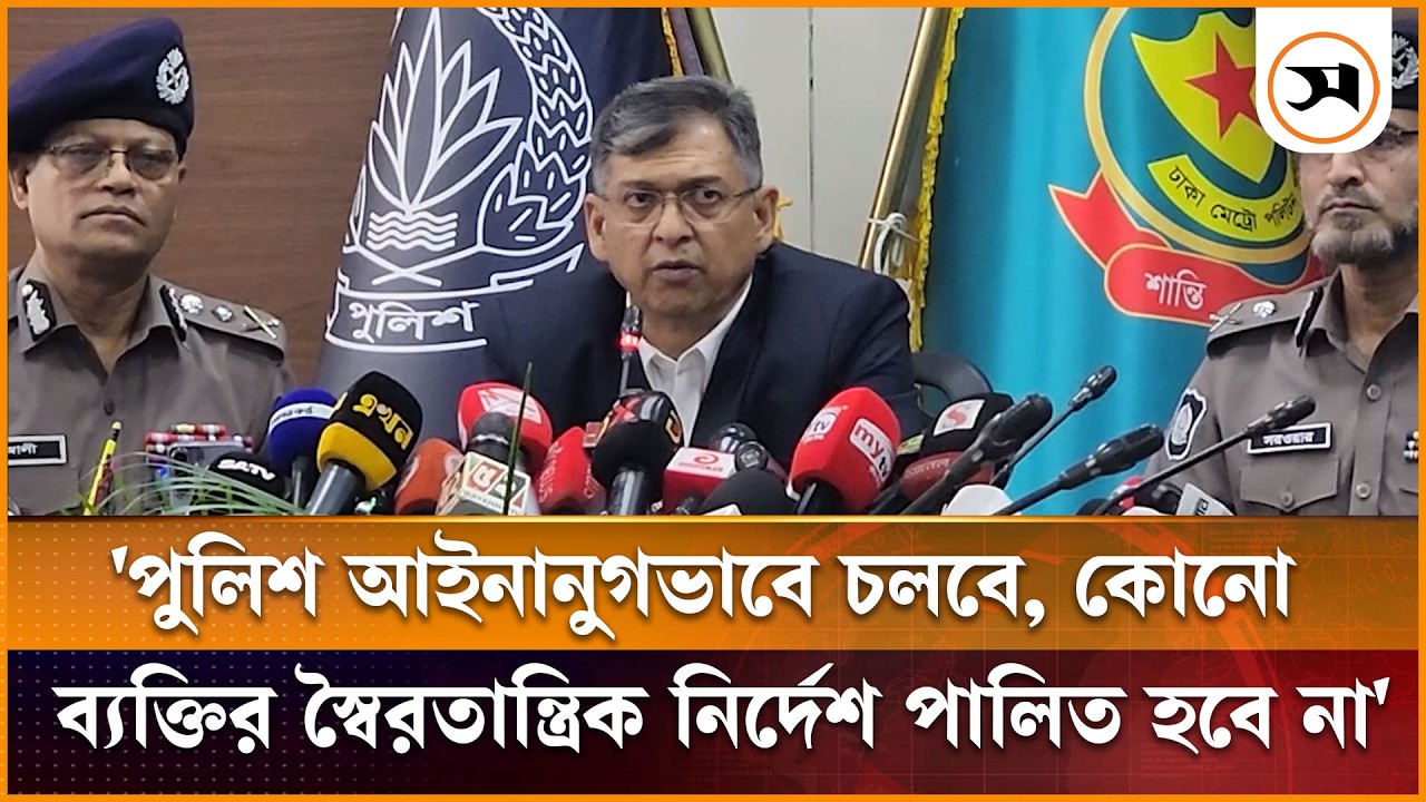 সরকারের প্রধান অগ্রাধিকার দিচ্ছে আইনশৃঙ্খলা উন্নতি করা: স্বরাষ্ট্রমন্ত্রী | Salahuddin Ahmed