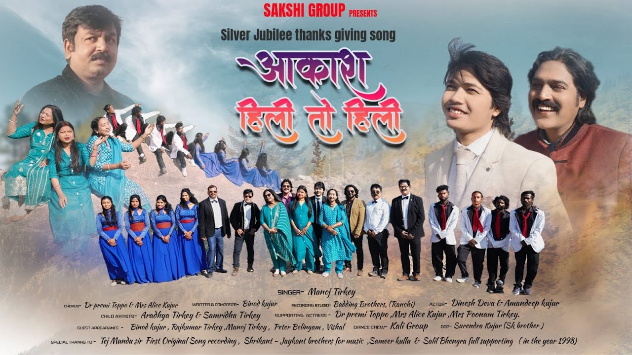  Binod Kujur  //AKASH HILI TO HILI // Orginal  Official Silver  Jubillee  Song    @   4K VIDEO 